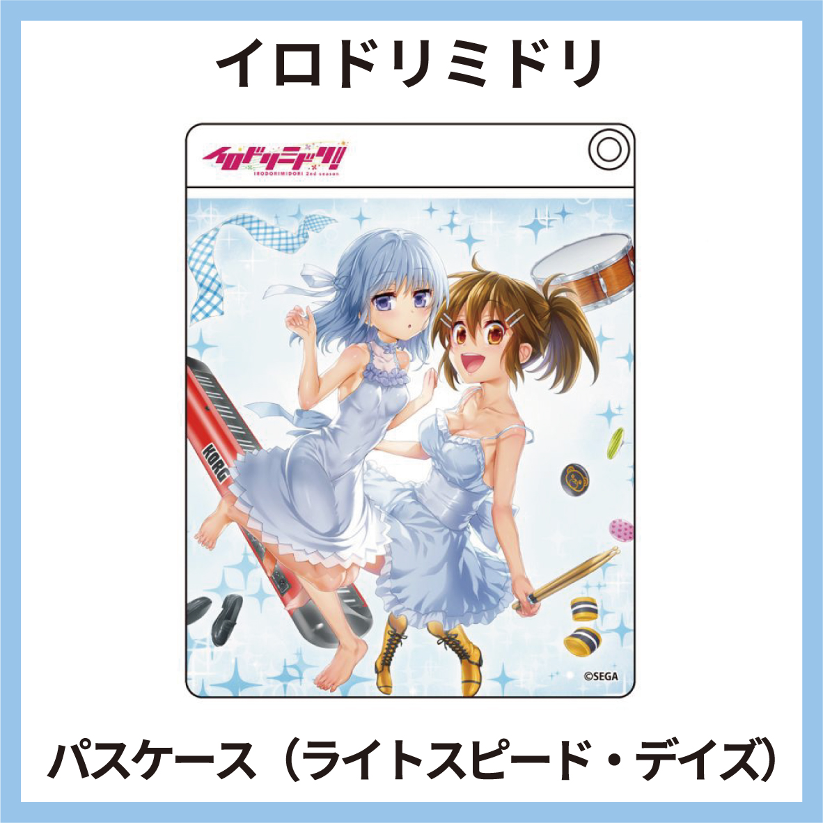 イロドリミドリ パスケース Vol.5 (C) ライトスピード・デイズ