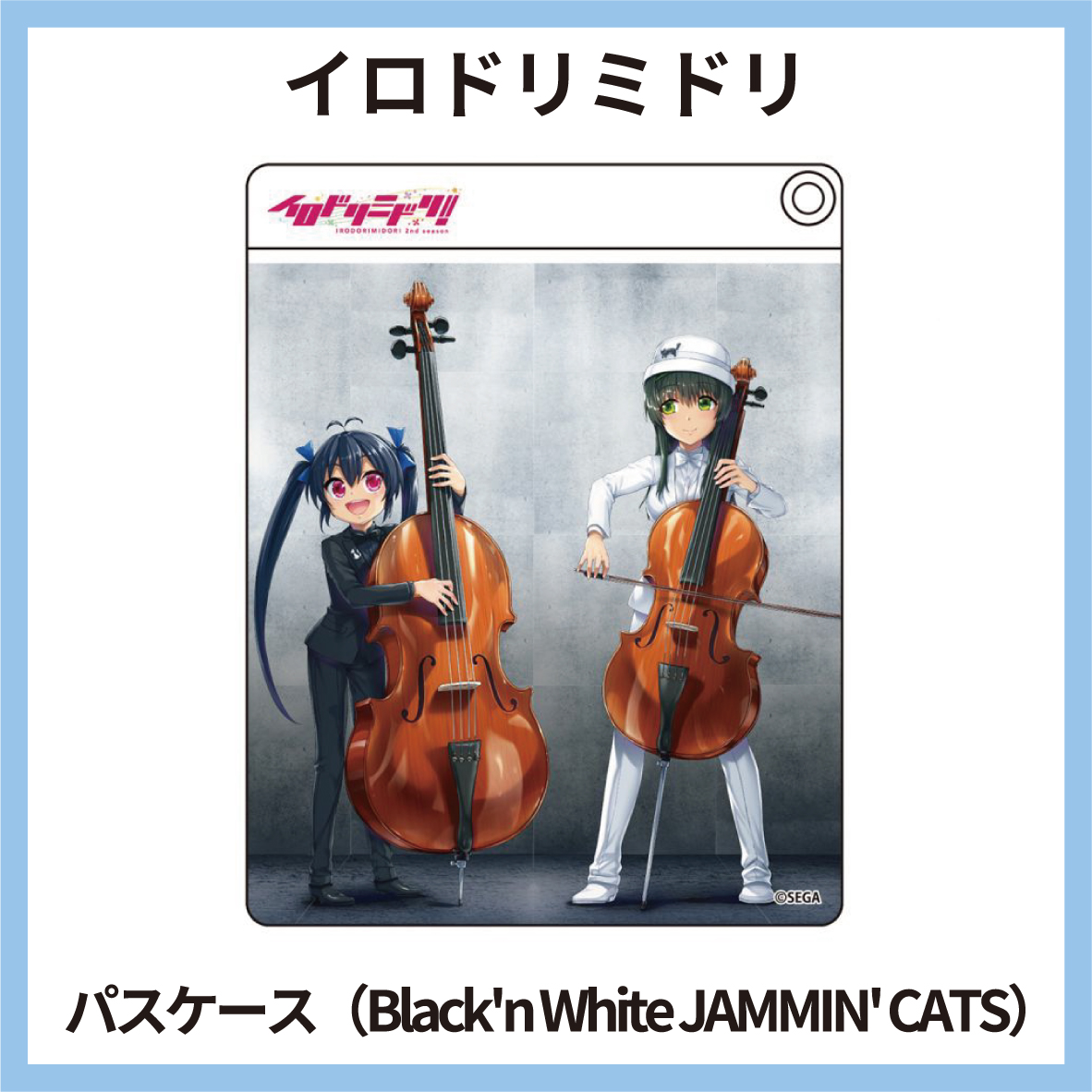 イロドリミドリ パスケース Vol.5 (B) Black'n White JAMMIN' CATS