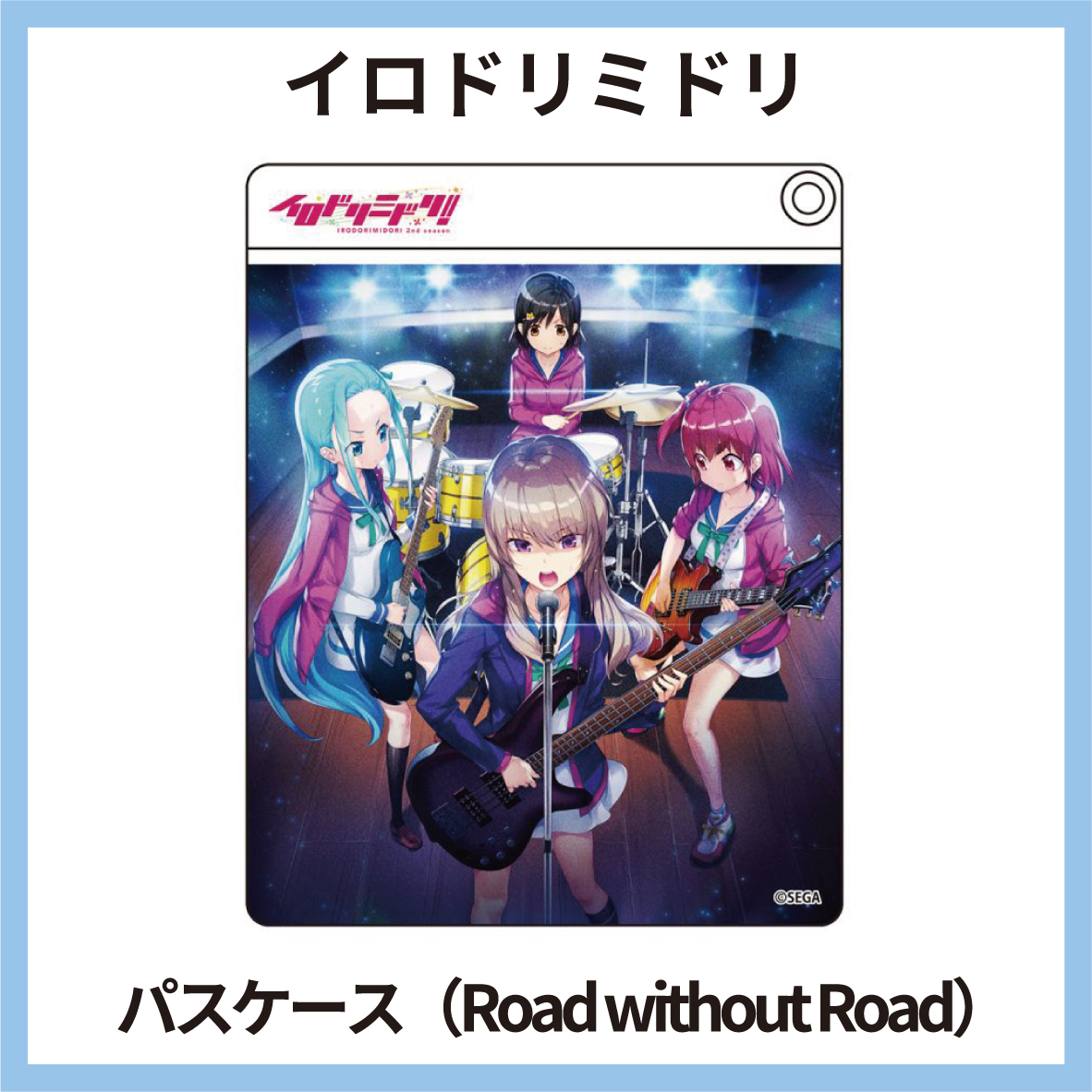 イロドリミドリ パスケース Vol.5 (A) Road without Road